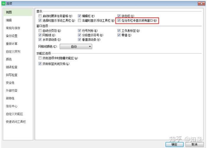 多个窗口独立显示的教程