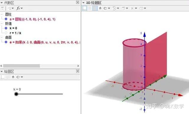 geogebra中文教程视频