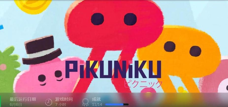 pikuniku第一关截图
