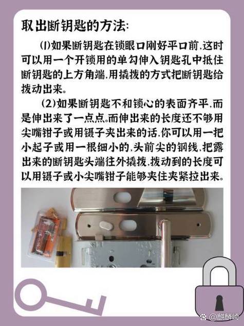 门锁钥匙断了在锁里怎么办图标