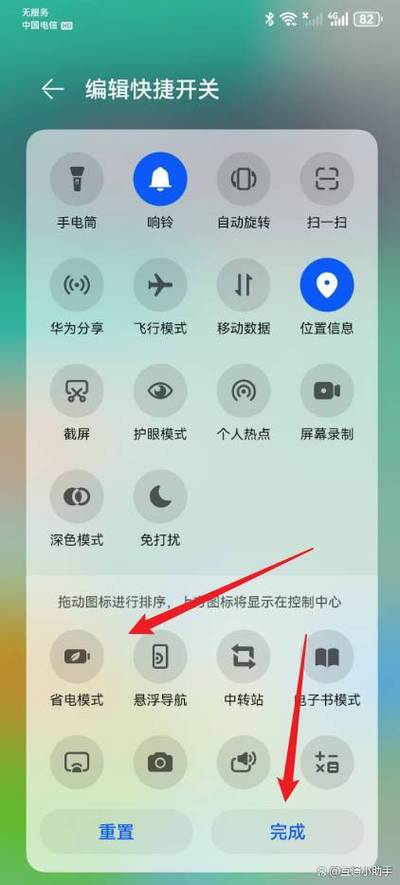 控制中心怎么添加应用