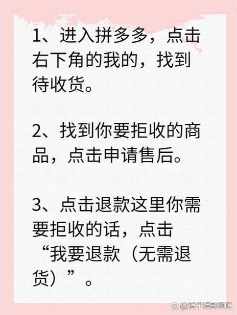 退货卖家拒收怎么办缩略图