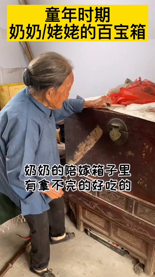 祖母任务线