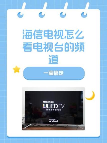 海信电视vip怎么取消截图