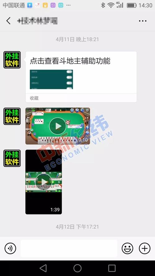 如何破解手机棋牌软件图标