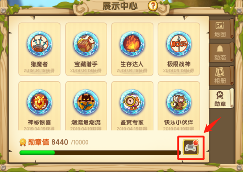 迷你世界勋章获得全部缩略图