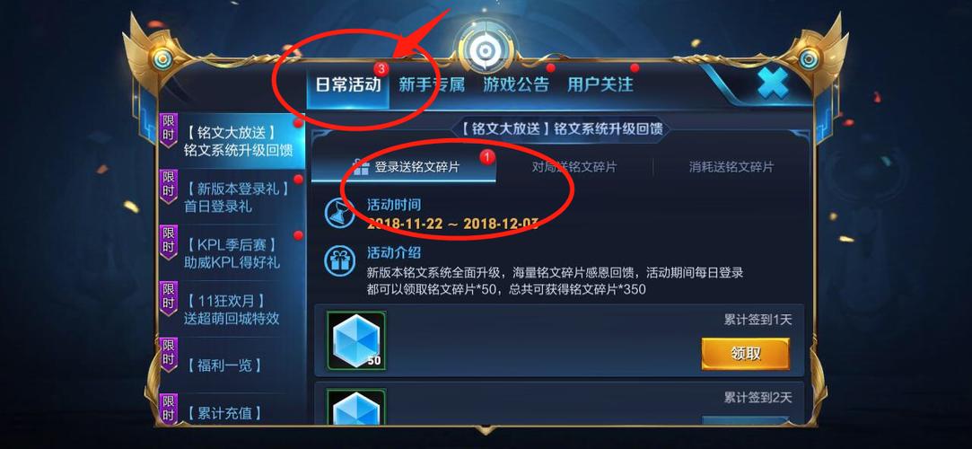 王者荣耀小红点设置图标
