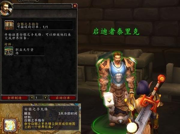 职业大厅白银之手套装