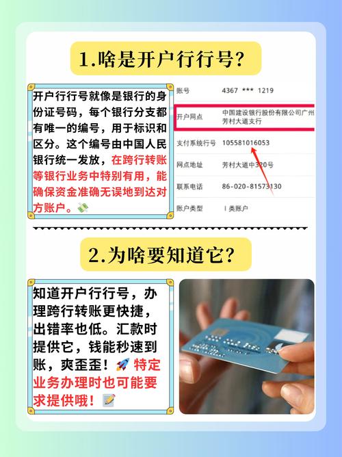 开户行填错了但卡号正确