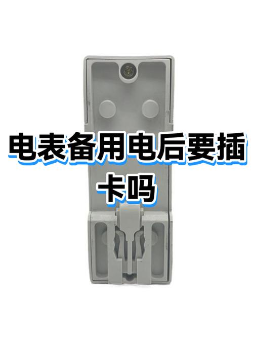备用电用完再插电卡为什么没电呢截图