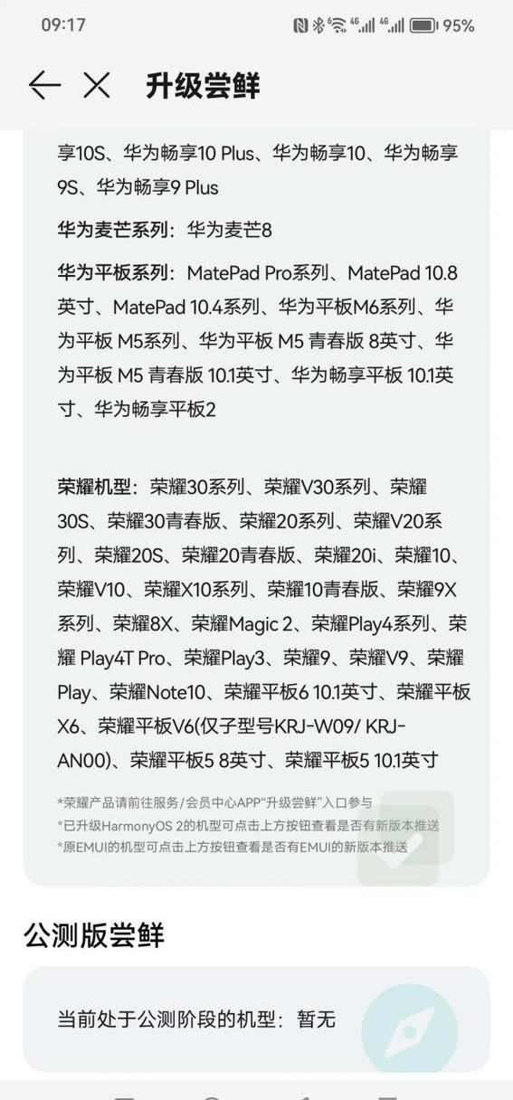 荣耀手机序列号含义截图