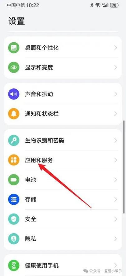 华为相机权限在哪里打开图标
