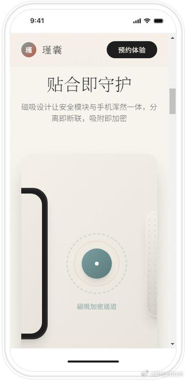 手机壳磁吸圈有什么用处图标