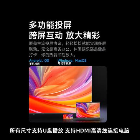 小米平板可以投屏电视吗图标