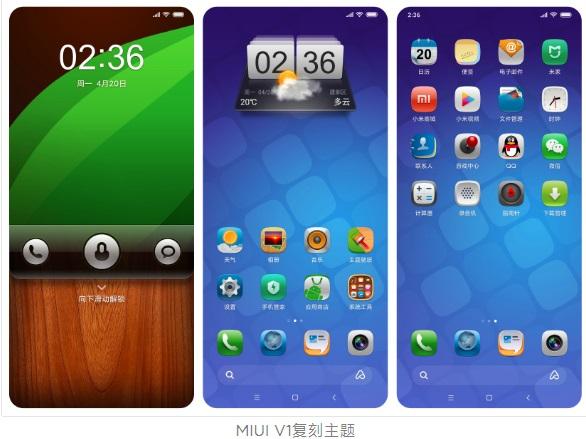 miui第三方主题下载