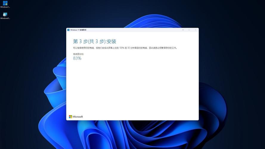 win11安装助手安装win11时长时间卡在88%