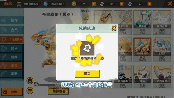 迷你世界驯龙无限迷你币