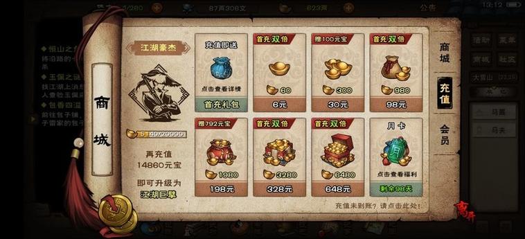 烟雨江湖怎么删档重开图标