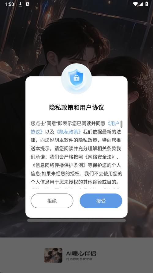 手机虚拟聊天女友