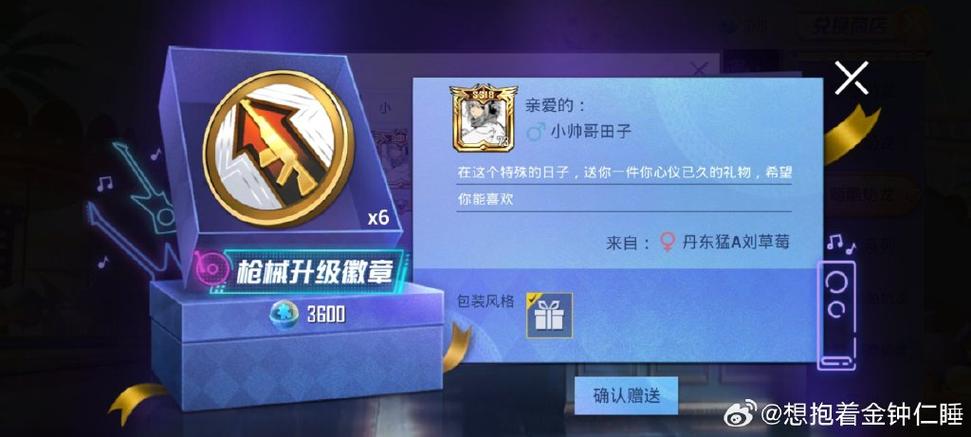 和平精英福利碎片兑换皮肤缩略图