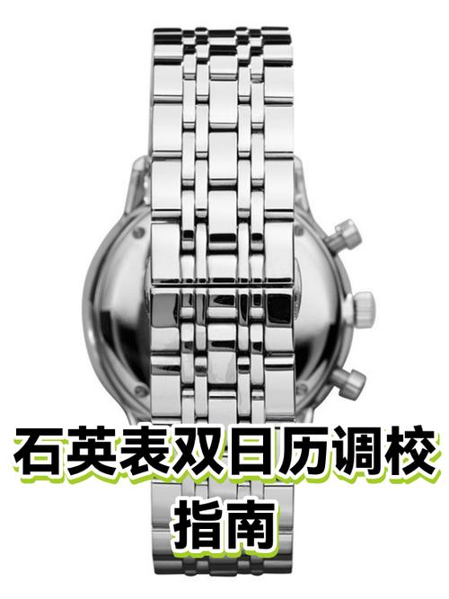 石英钟调日期的正确方法图解