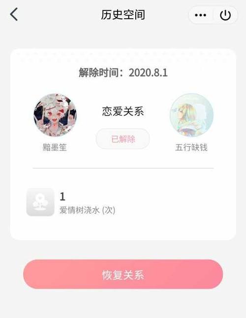 qq空间情侣空间怎么设置