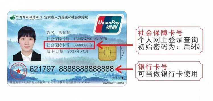 易人社密码是什么