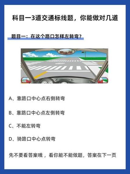 2021科目一多少道题