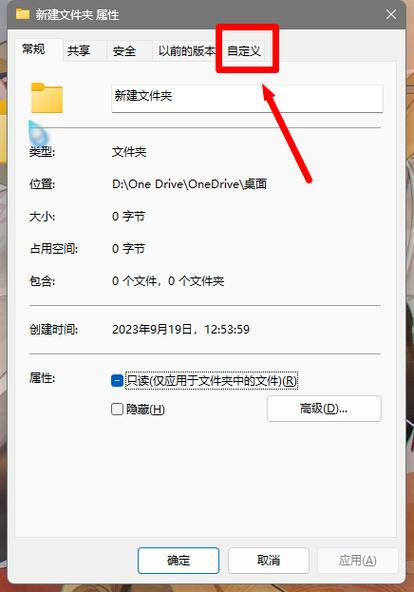电脑屏幕右键不出属性截图