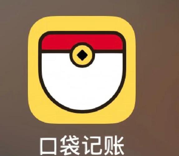 我的记账本app官网截图