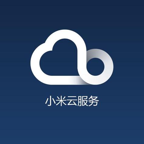 小米云服务app