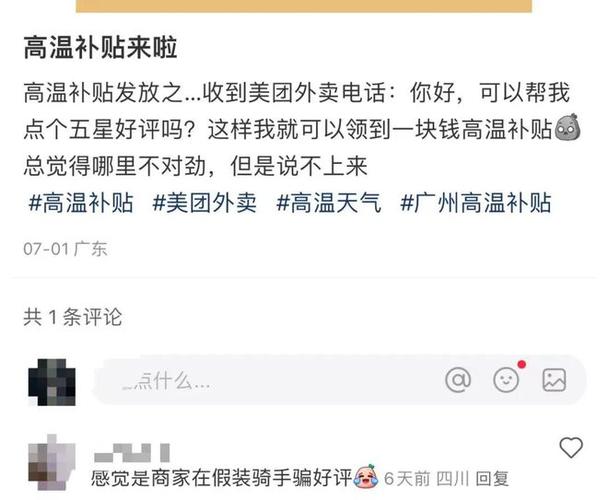 京东众包骑手24小时人工客服缩略图