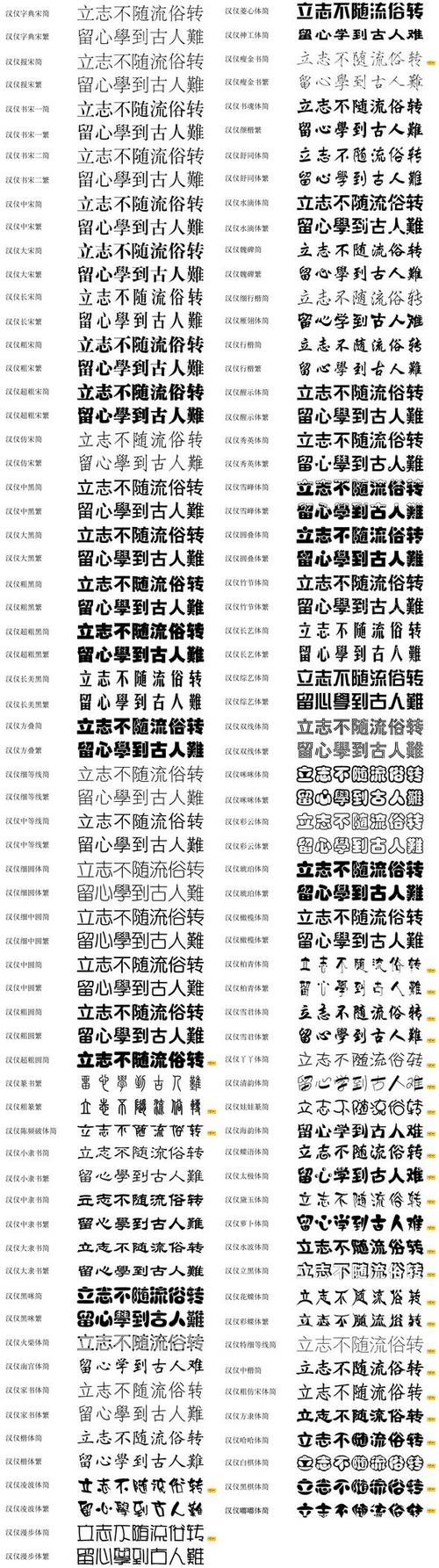 qq汉仪南宫字体链接