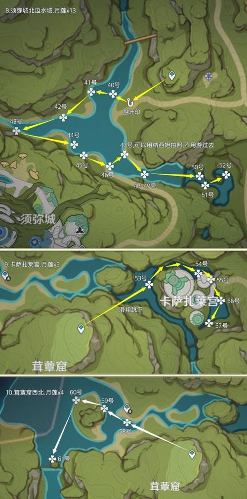 元神莲藕在哪里采集缩略图