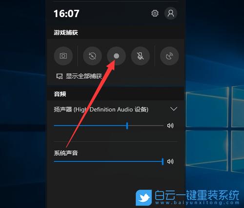 win10如何录制屏幕