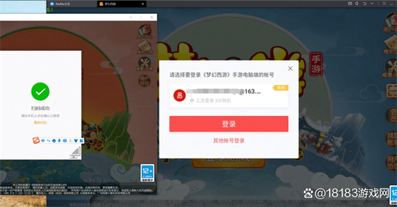 怎样用别人发来的二维码登录梦幻西截图