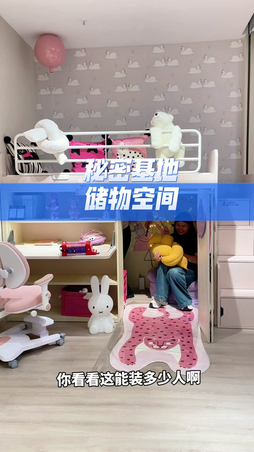 儿童秘密基地(家里)截图