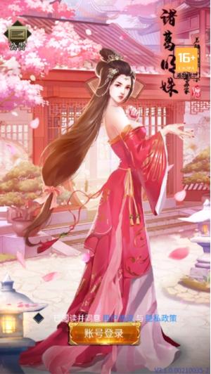 蜜桃三国在哪可以下载截图