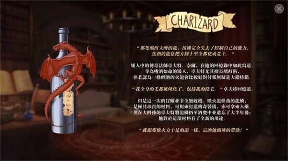 恶魔调酒师没有“巫师”的酒叫什么