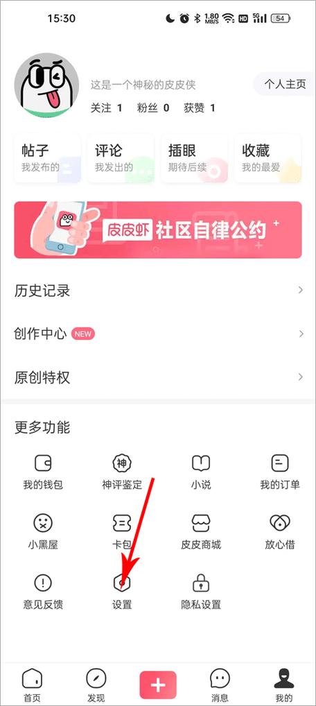 皮皮虾是哪个公司的软件