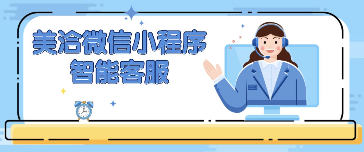 小程序在线客服工具