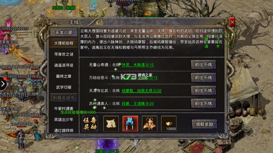 雷霆霸业手游攻略