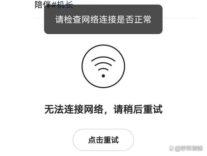 手机一直断开WiFi图标