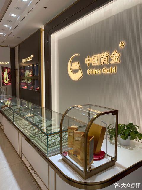 中国黄金自营旗舰店