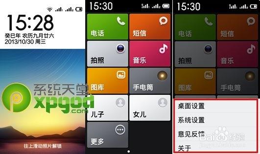 红米有没有长辈模式