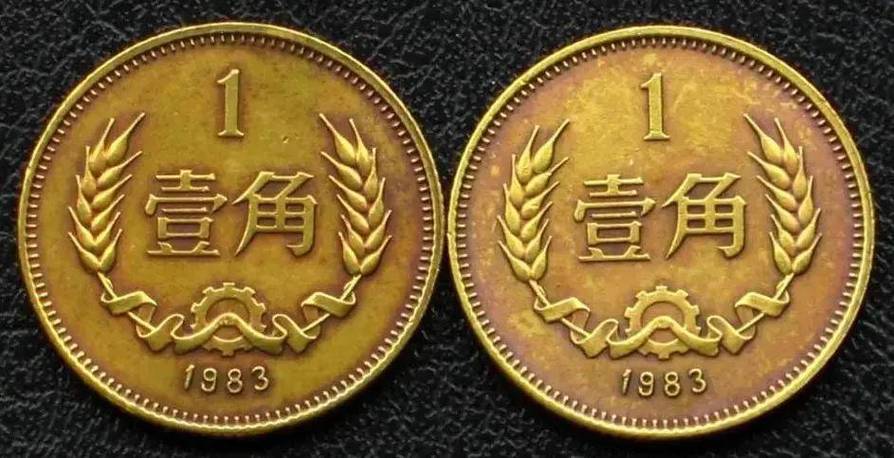 1角最贵的三个年份