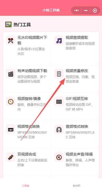 视频太大怎么压缩发qq