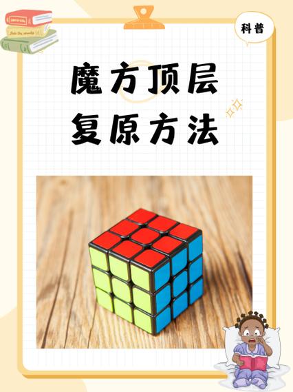魔方不顺滑了怎么办