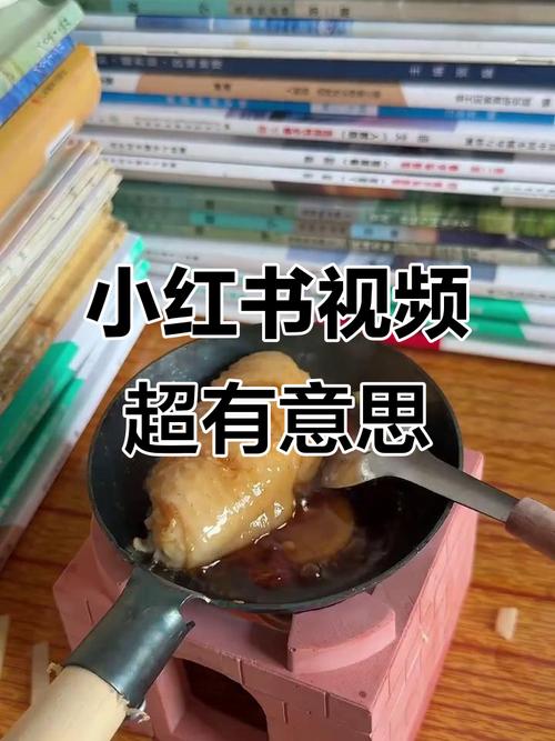 小红书法的视频怎么让别人看到
