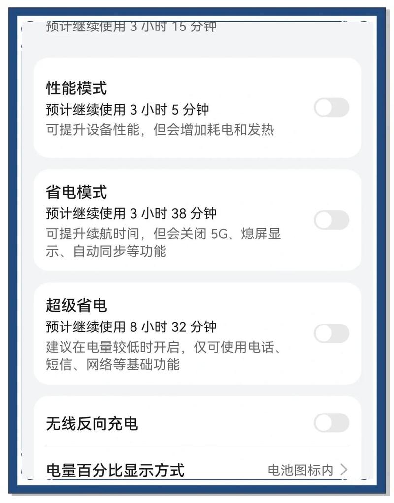 IQOO手机怎样进入补电模式